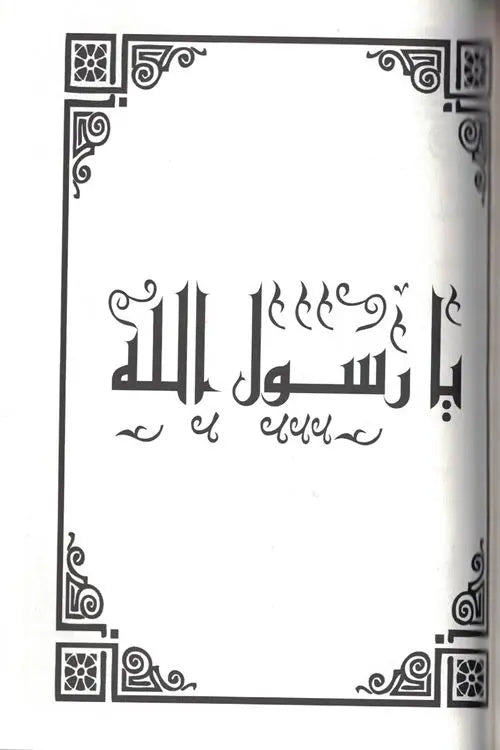 Mawlid Diba'i