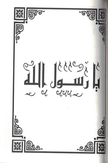 Mawlid Diba'i