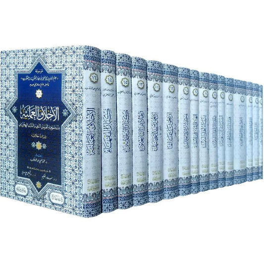 Mawsuat Ilm Makarim al-Akhlaq (16 Vols)