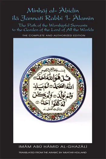 Minhaj al-Abidin ila Jannati Rabbi'l-Alamin: The Path of the Worshipful Servants to the Garden of the Lord of All the Worlds Al-Baz Publishing
