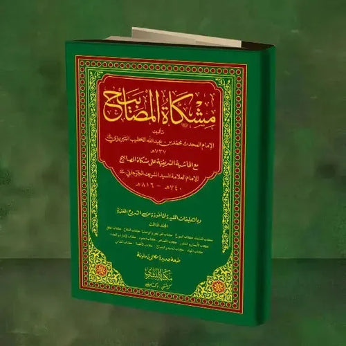 Mishkat-ul-Masabeeh 4 Vol Set by Muhammad ibn Abdullah al-Khateeb book cover