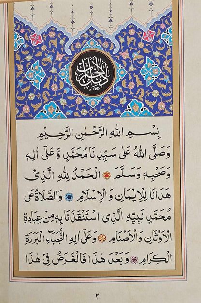 Dalail al Khayrat- Compact Edition (Mughlay Script): Arabic Only
