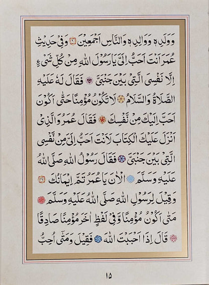 Dalail al Khayrat- Compact Edition (Mughlay Script): Arabic Only