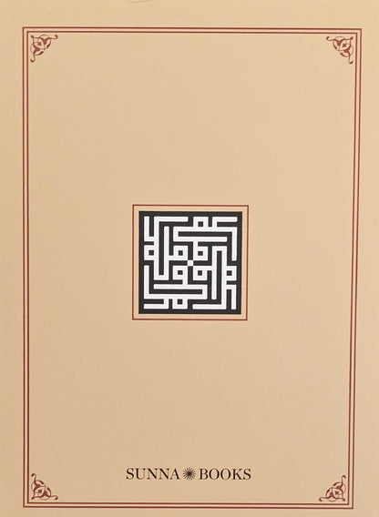 Dalail al Khayrat- Compact Edition (Mughlay Script): Arabic Only