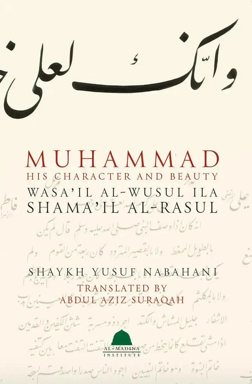 Muhammad His Character and Beauty: Wasa'il Al-wusul Ila Shama'il al-rasul by Yusuf al-Nabhani book cover