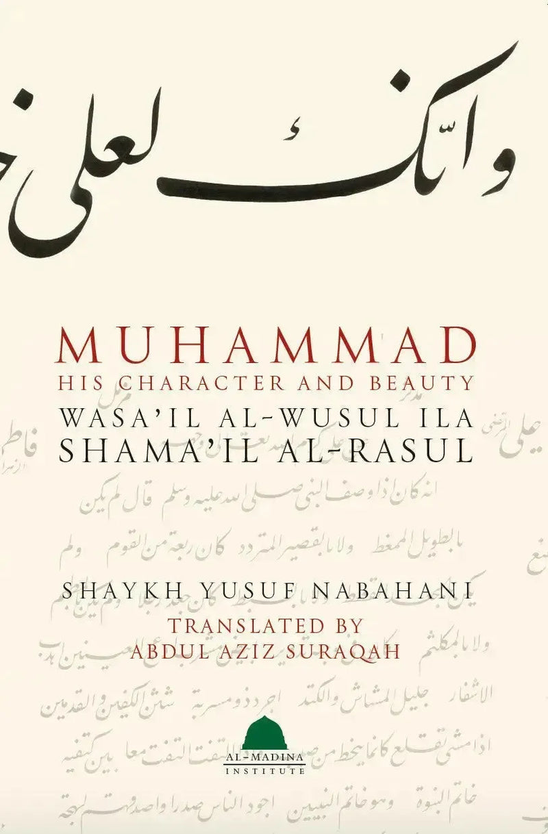 Muhammad His Character and Beauty: Wasa'il Al-wusul Ila Shama'il al-rasul by Yusuf al-Nabhani book cover