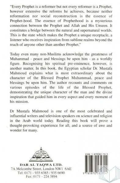 Muhammad (ﷺ): His Life, His Miracles, with his Companions Dar Al Taqwa