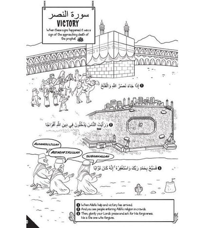 My First Quran with Pictures: Juz Amma Part 1 - Coloring Book