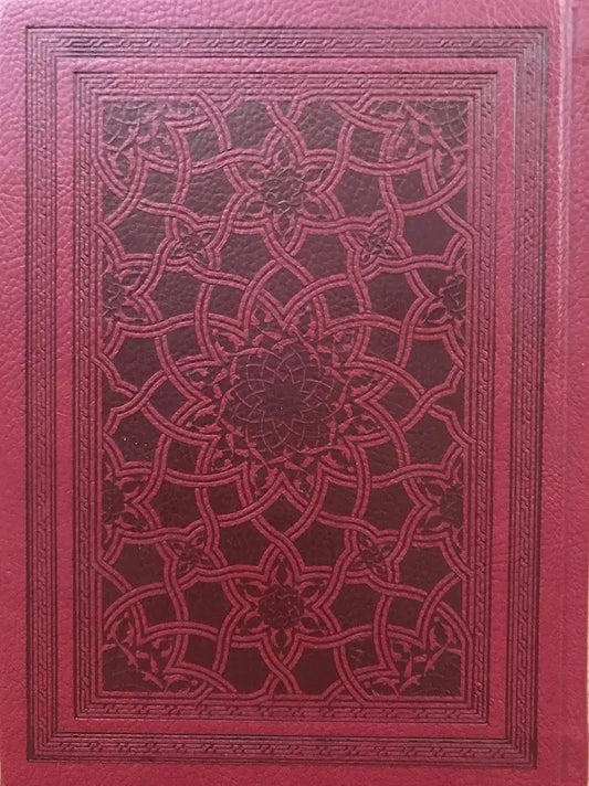Nasim Al-Wasl (The Zephyr of Being There): A Hadra Manual of the Shadhili Order (Arabic Only)