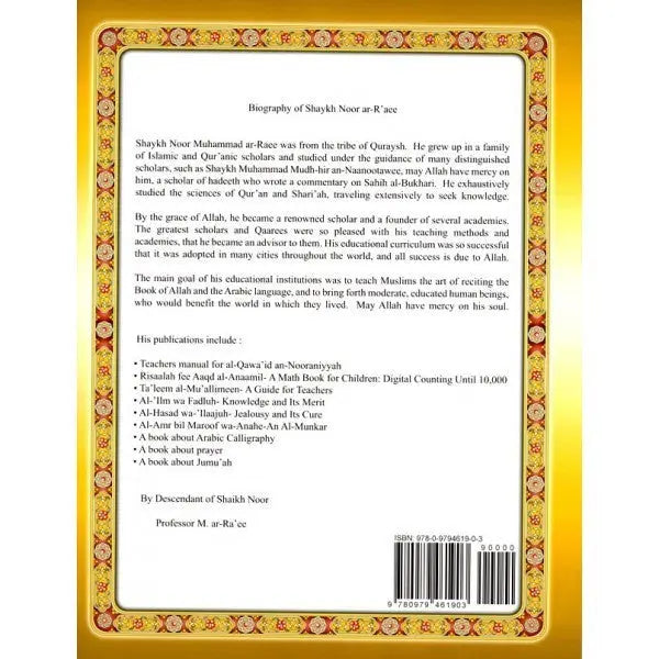 Noorani Qa'idah Book with 6 CDs and Arabic Flash Cards Noorani Publishing