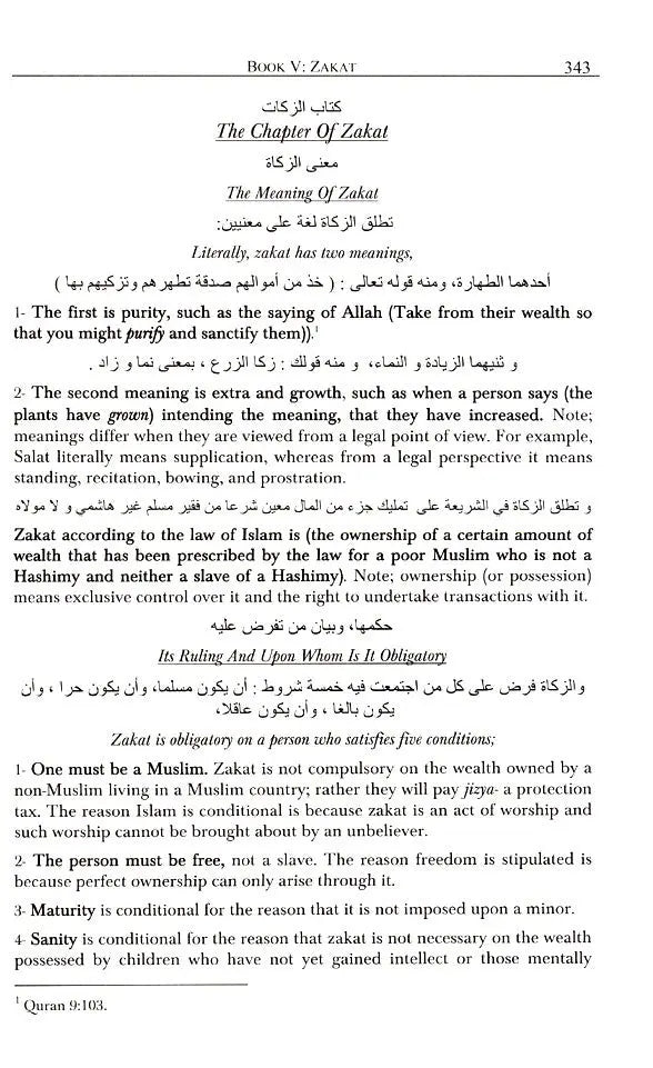 Nur al-Idah: The Light of Clarification (New Edition) Wesam Charkawi