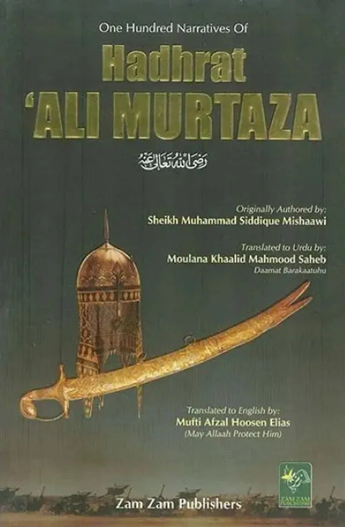 One Hundred Narratives of Hadhrat 'Ali Murtaza by Muhammad Siddiq al-Minshawi book cover