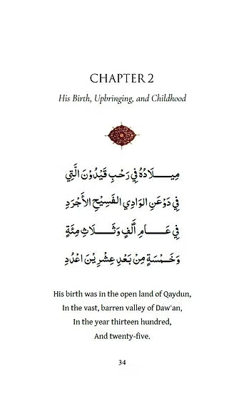 The Poetic Biography of Habib Ahmad Mashhur