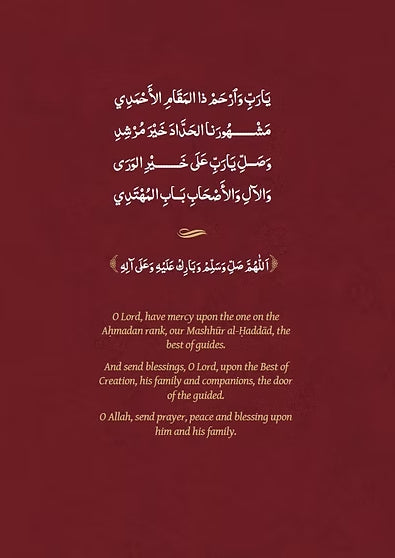 The Poetic Biography of Habib Ahmad Mashhur