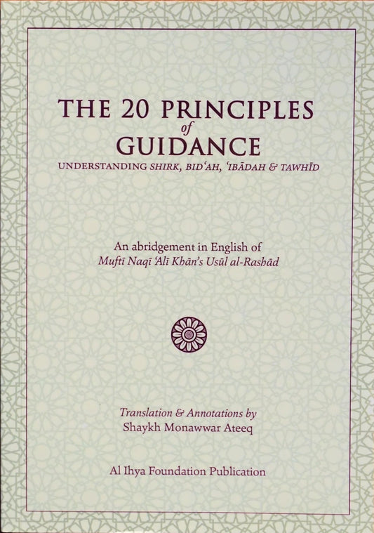 The 20 Principles of Guidance: Understanding Shirk, Bid'ah, 'Ibadah & Tawhid