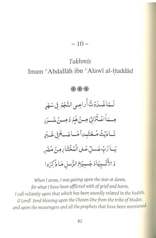 Qasa'id of Tariqa Sada Ba 'Alawi