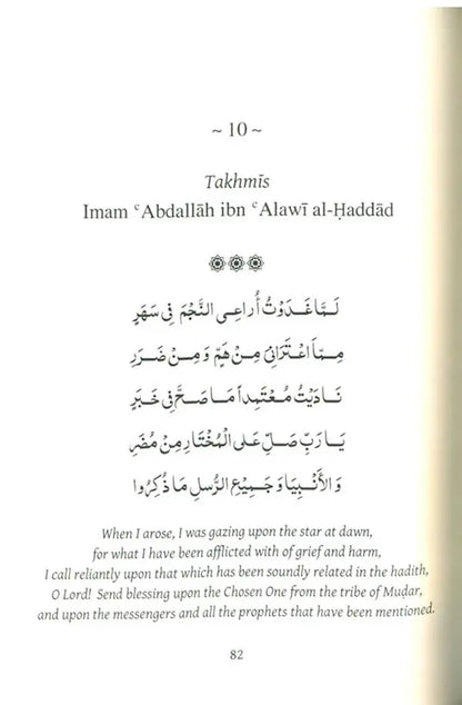 Qasa'id of Tariqa Sada Ba 'Alawi