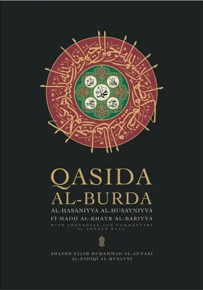 Qasida al-Burda al-Hasaniyya al-Husayniyya fi Madh Al Khayr al-Bariyya Furthest Boundary Press