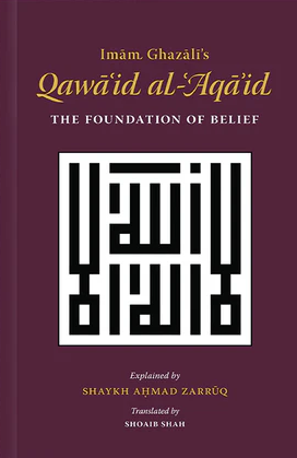Imam Ghazali's Qawaid al-Aqaid: The Foundation of Belief