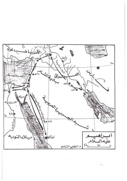 Qisas al-Nabiyyin Vol 1-4: Arabic