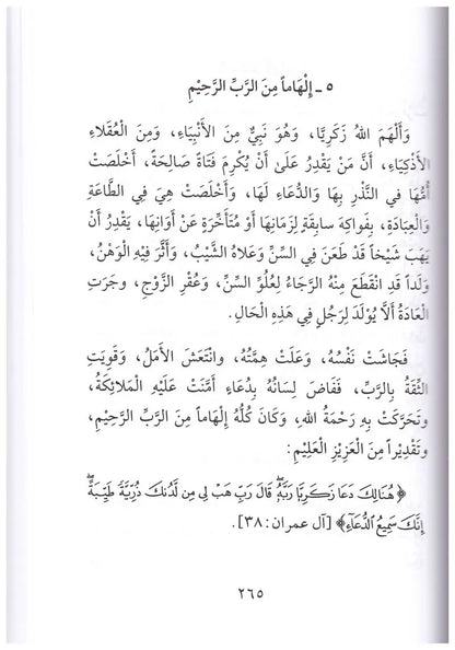 Qisas al-Nabiyyin Vol 1-4: (Arabic Only)