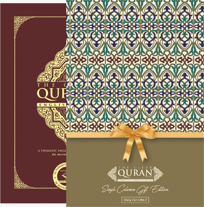 The Clear Quran Series: English Only - Single Column (Leather)