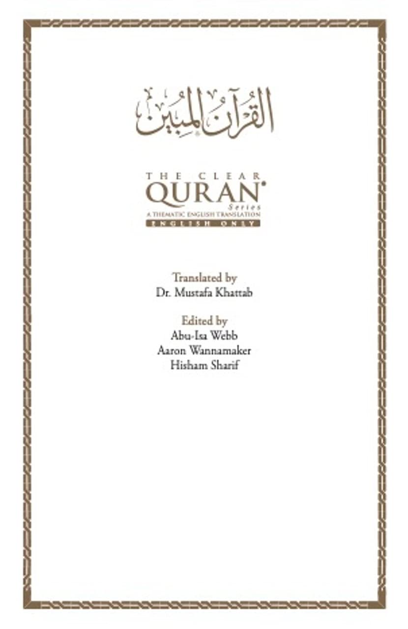 The Clear Quran Series: English Only - Single Column (Leather)
