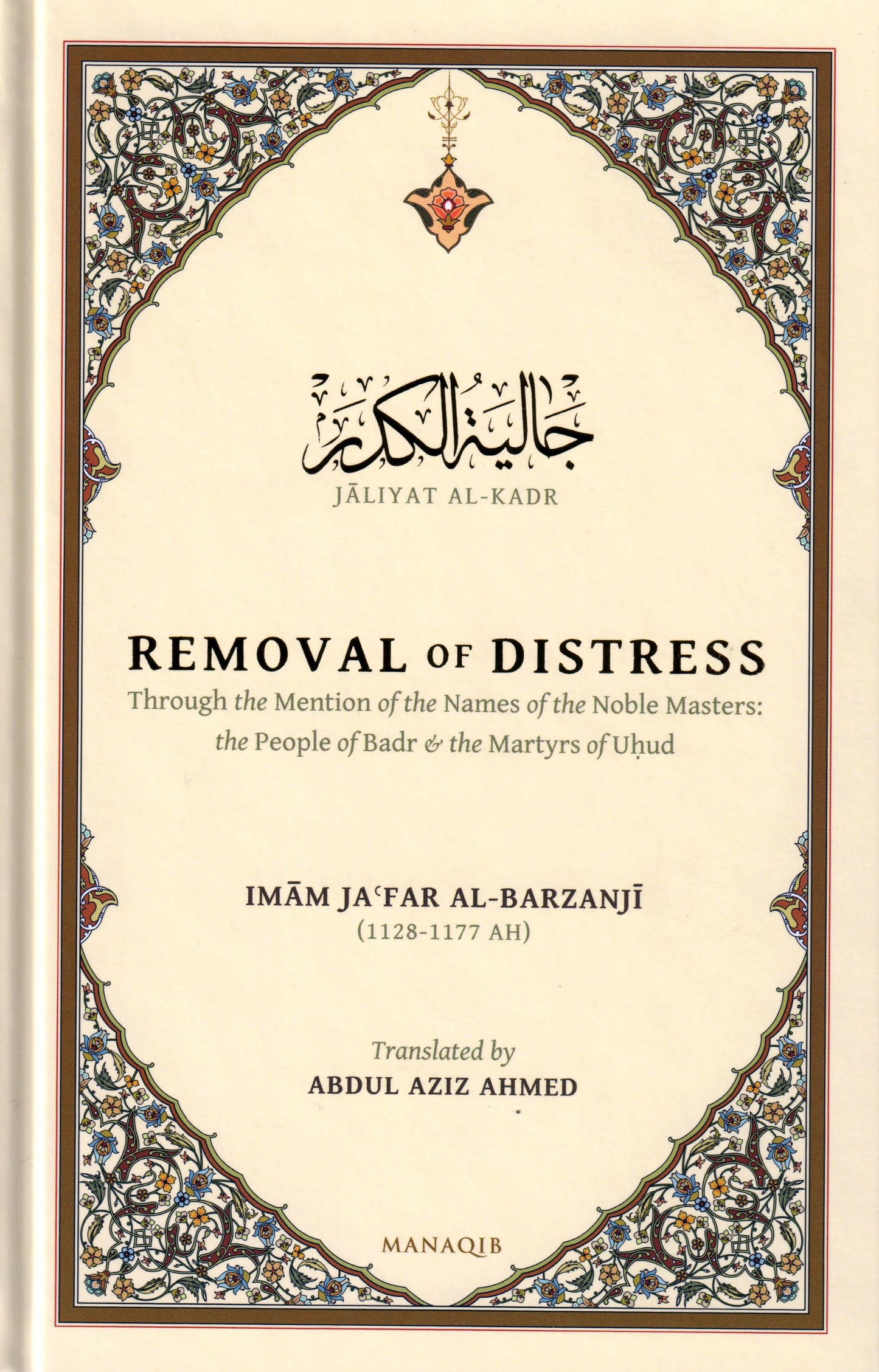 Removal of Distress ( Jaliyat al-Kadr)