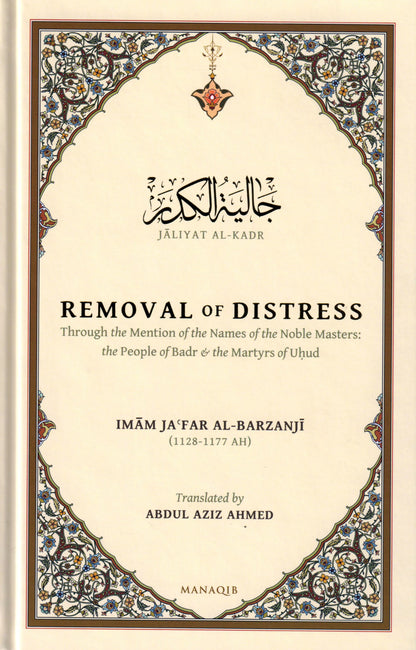 Removal of Distress ( Jaliyat al-Kadr)