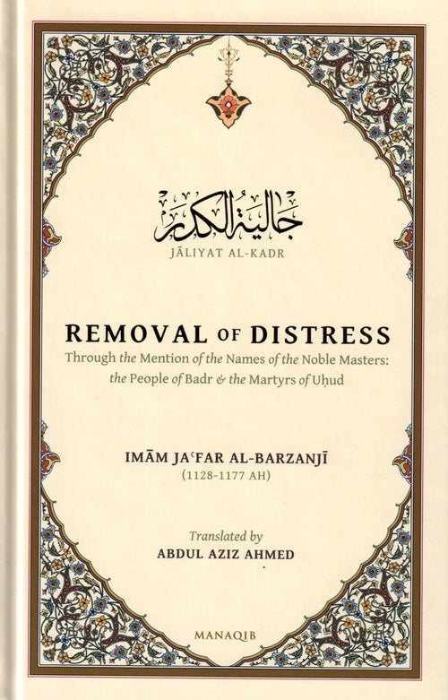 Removal of Distress ( Jaliyat al-Kadr) by Jafar ibn al-Hasan al-Barzanji book cover