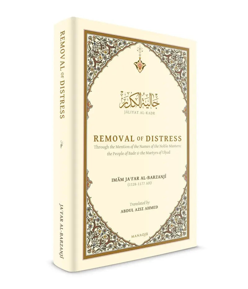 Removal of Distress ( Jaliyat al-Kadr)