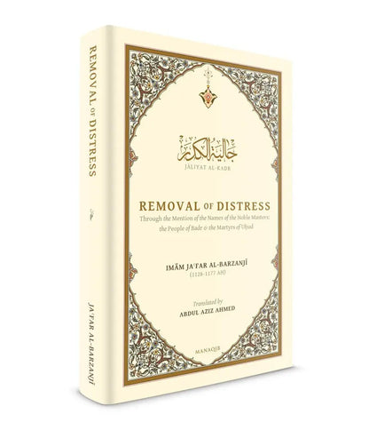 Removal of Distress ( Jaliyat al-Kadr)