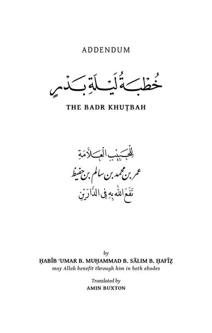 Removal of Distress ( Jaliyat al-Kadr)