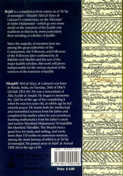 Rijal : Narrators of the Muwatta al-Imam Muhammad Taha Publishers
