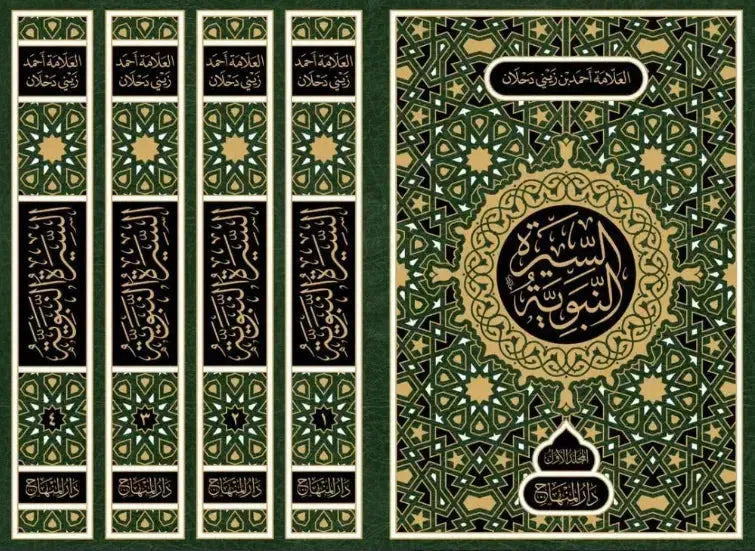Al-Sira Al-Nabawiyya (4 Vols, Sayyid Ahmad Zayni Dahlan) by Ahmad Zayni Dahlan book cover