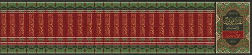 Al-Mustadrak ala Al-Sahihayn (23 Vols, al-Hakim) by al-Hakim al-Nisaburi book cover