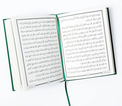 The Salawat of Shaykh Salih al-Ja'fari (Pocket Edition) - Arabic only