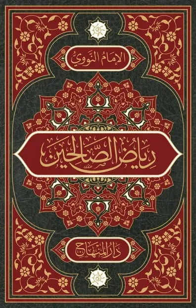 Riyad al-Salihin (Imam al-Nawawi)