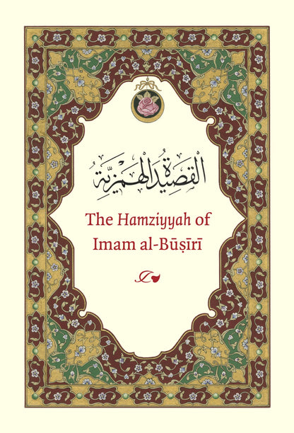 The Hamziyyah of Imam al-Buṣīrī