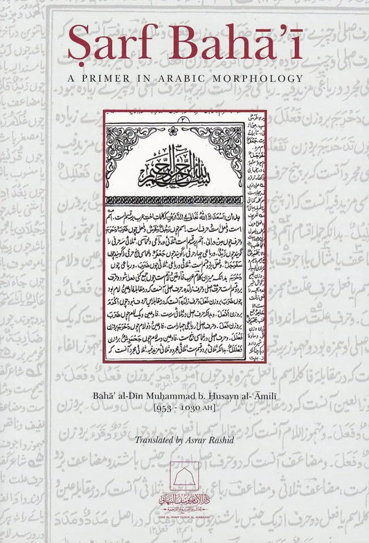 Sarf Baha’i: A Primer in Arabic Morphology