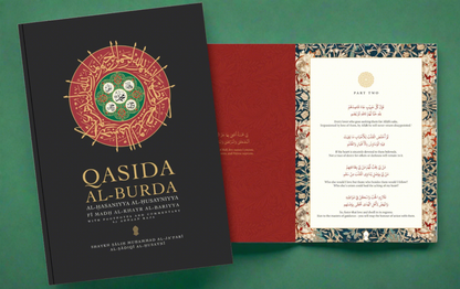 Qasida al-Burda al-Hasaniyya al-Husayniyya fi Madh Al Khayr al-Bariyya Furthest Boundary Press