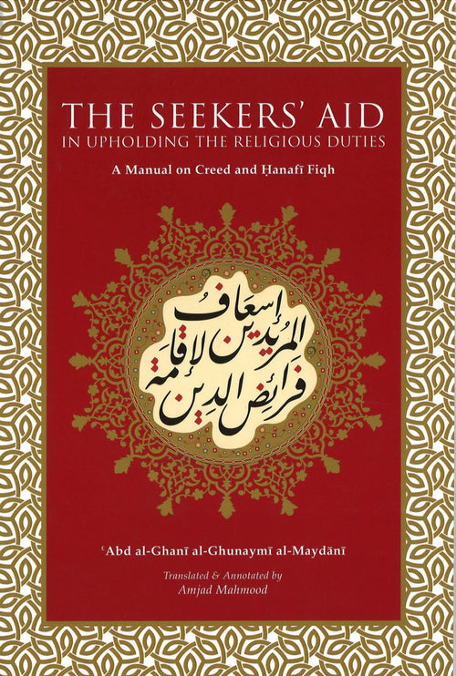 The Seekers Aid: In upholding The Religious Duties by Abd al-Ghani al-Ghunaymi al-Maydani book cover