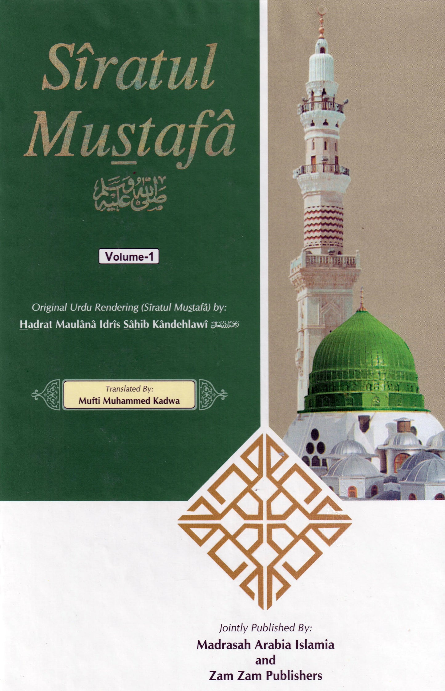 Seerat Mustafa English (3 Vols - Kandhalwi)