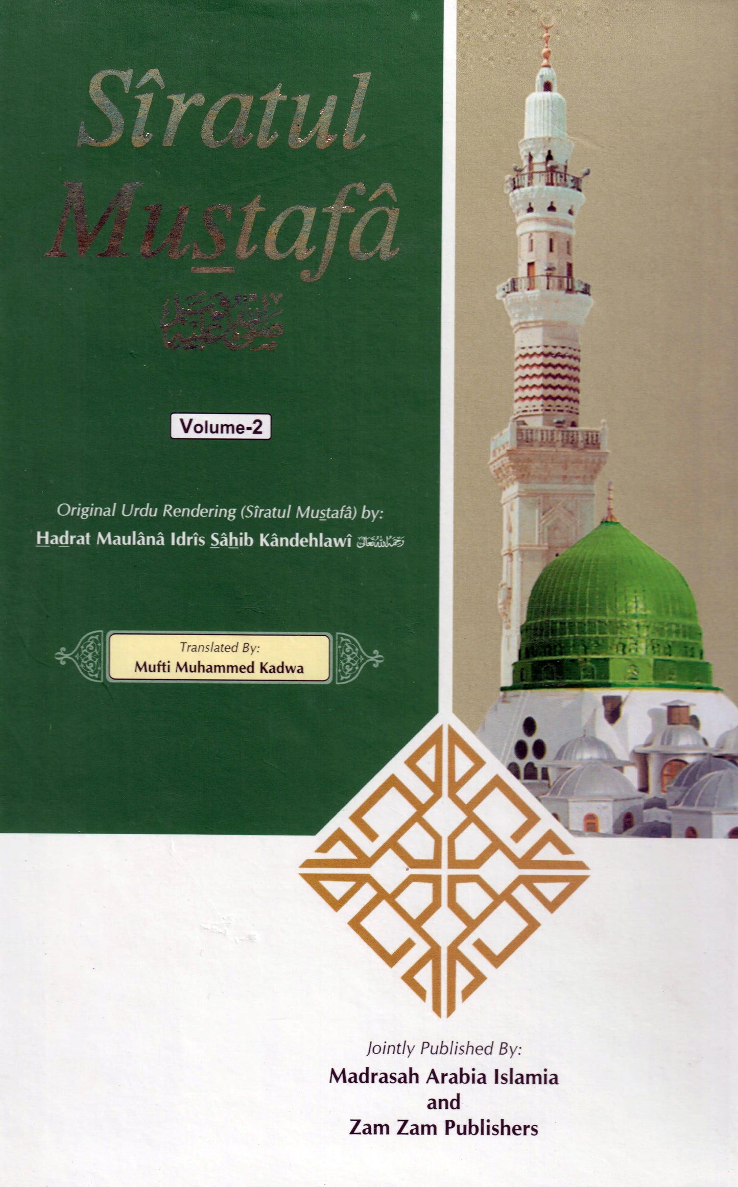Seerat Mustafa English (3 Vols - Kandhalwi)