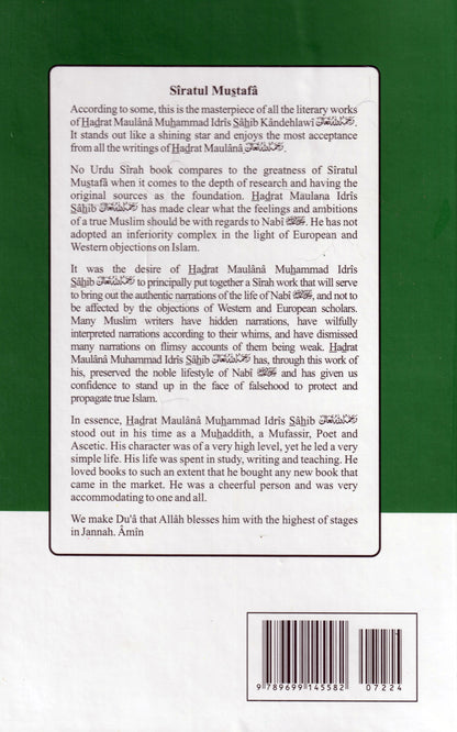 Seerat Mustafa English (3 Vols - Kandhalwi)