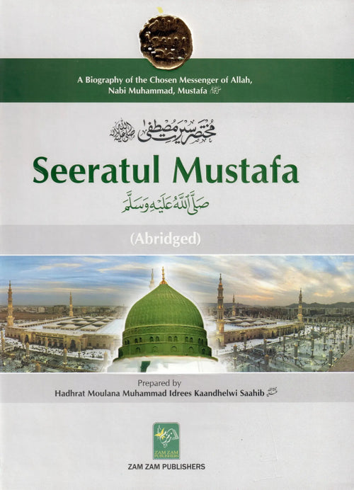Seeratul Mustafa (Abridged) by Muhammad Idris Kandhlawi book cover