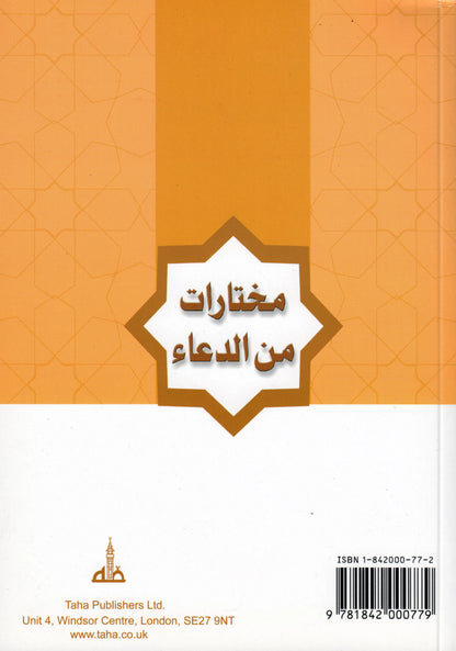 Selected Prayers Taha Publishers