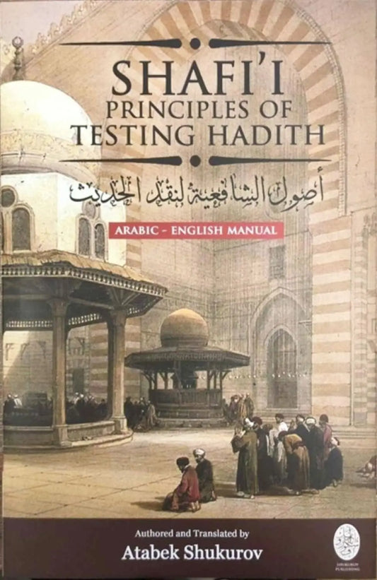Shafi'i Principles of Testing Hadith (Arabic-English Manual)