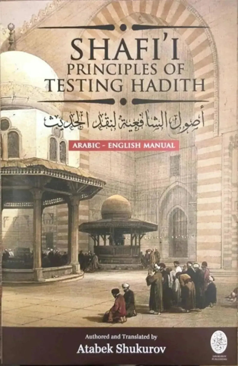Shafi'i Principles of Testing Hadith (Arabic-English Manual) by Atabek Shukurov book cover