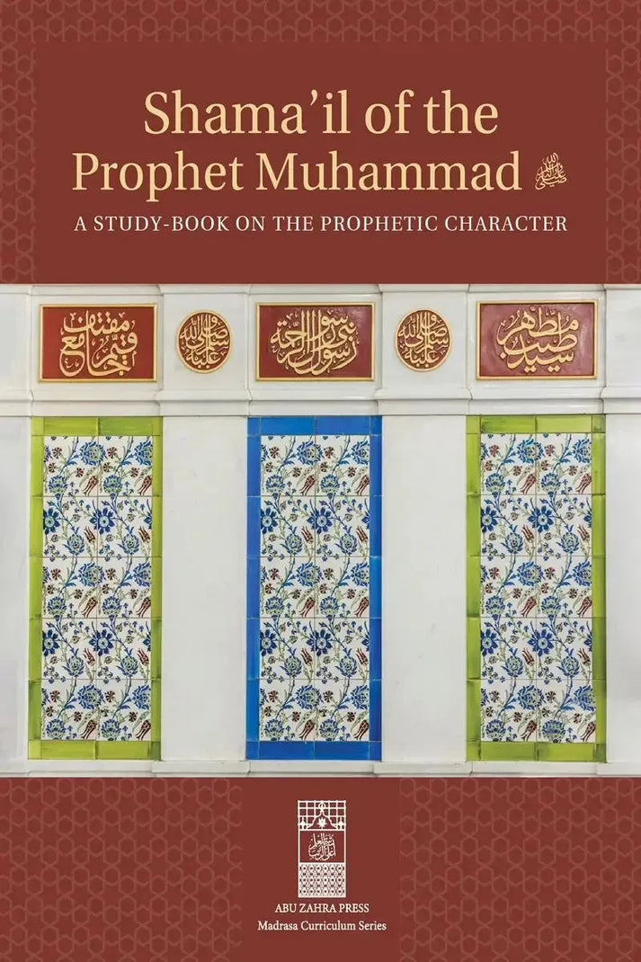 Shama'il of the Prophet Muhammad (S): A Study-Book On The Prophetic ...